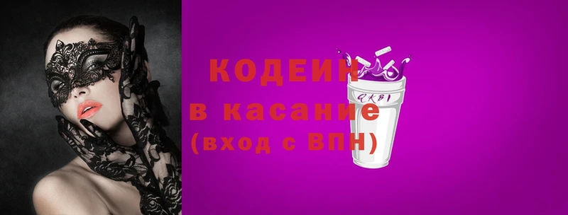 Кодеиновый сироп Lean Purple Drank  сайты даркнета клад  Баксан 